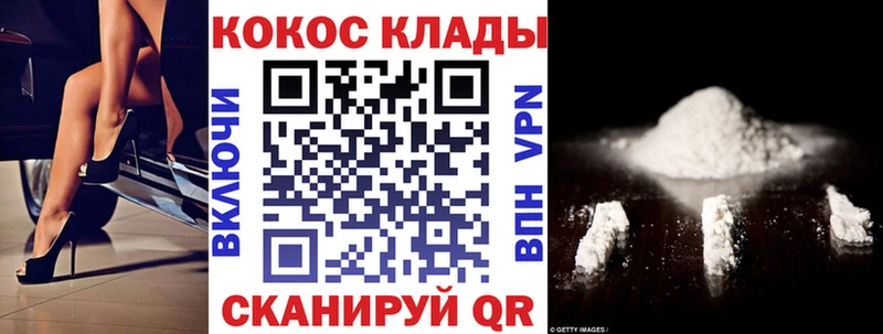 Cocaine Колумбийский Озёрск