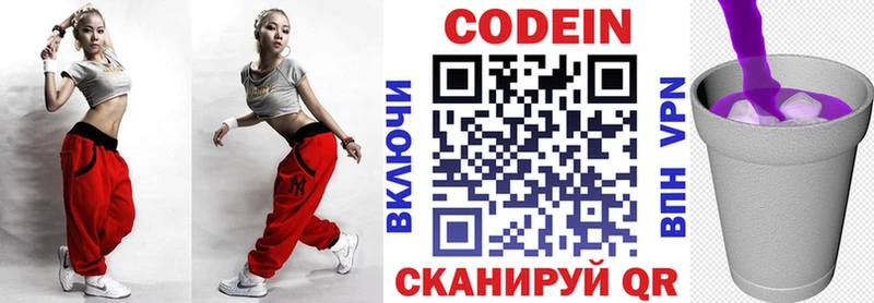 Codein напиток Lean (лин)  наркотики  Озёрск 