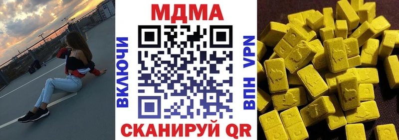 МДМА кристаллы  Озёрск 
