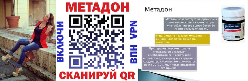 МЕТАДОН VHQ Озёрск