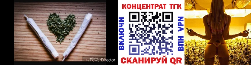 ТГК концентрат  площадка наркотические препараты  Озёрск 